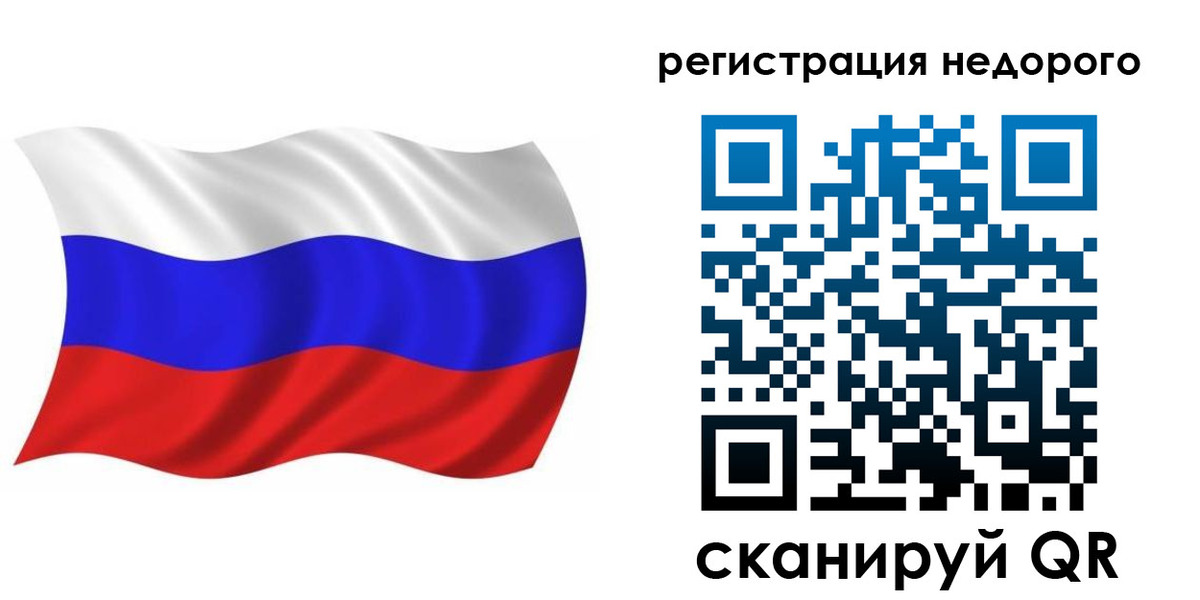 временная регистрация в Называевске