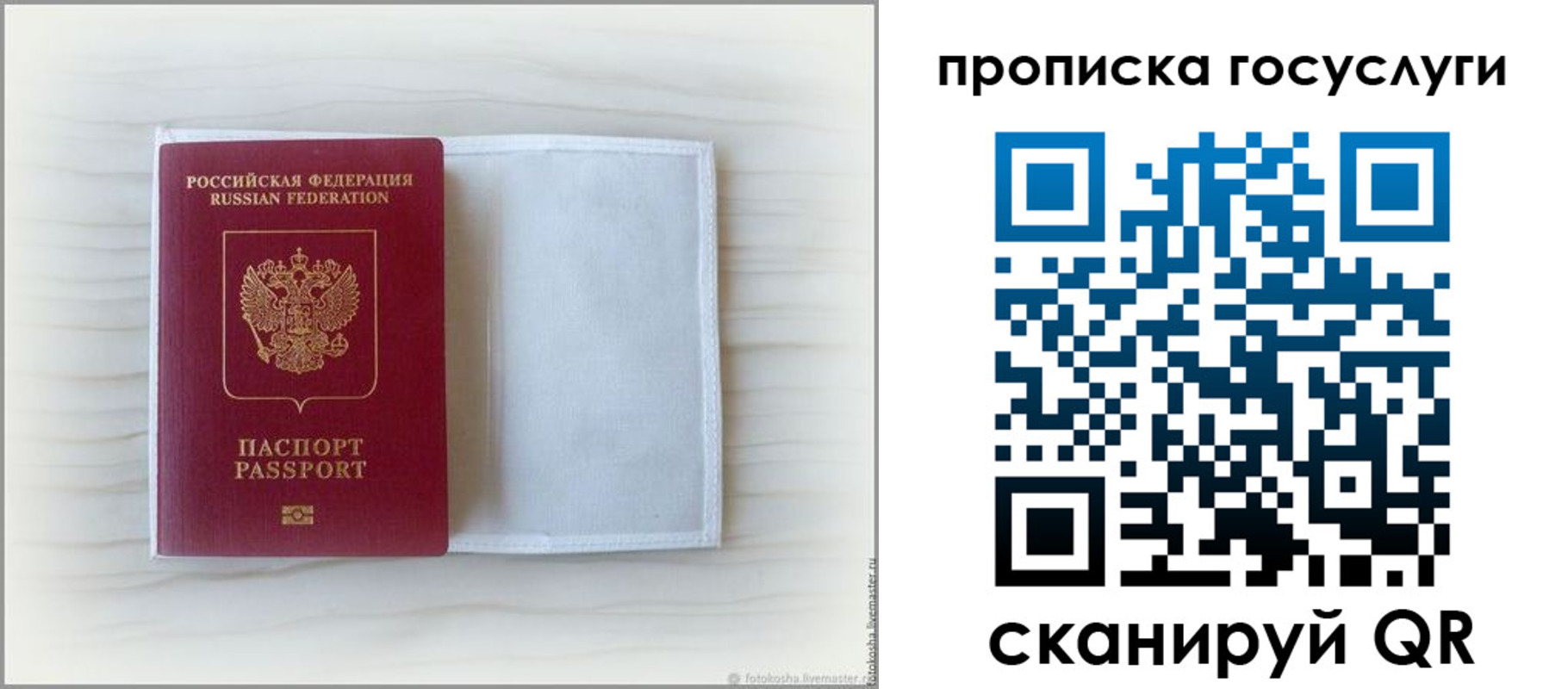 прописка для кредита в Называевске