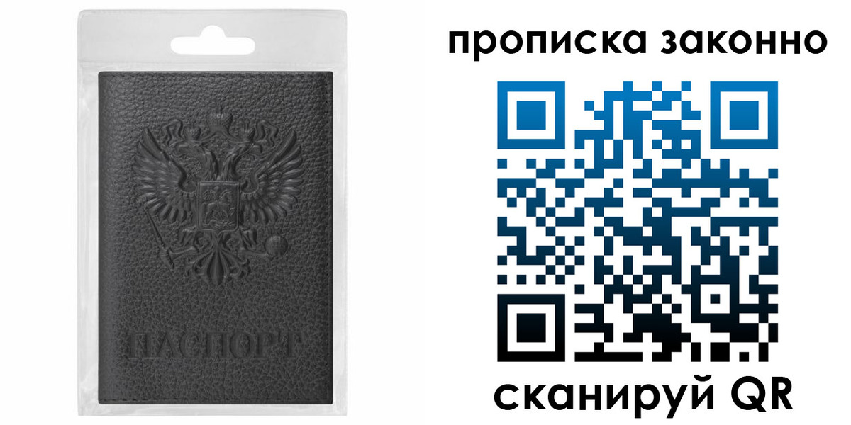 временная регистрация надежно в Называевске