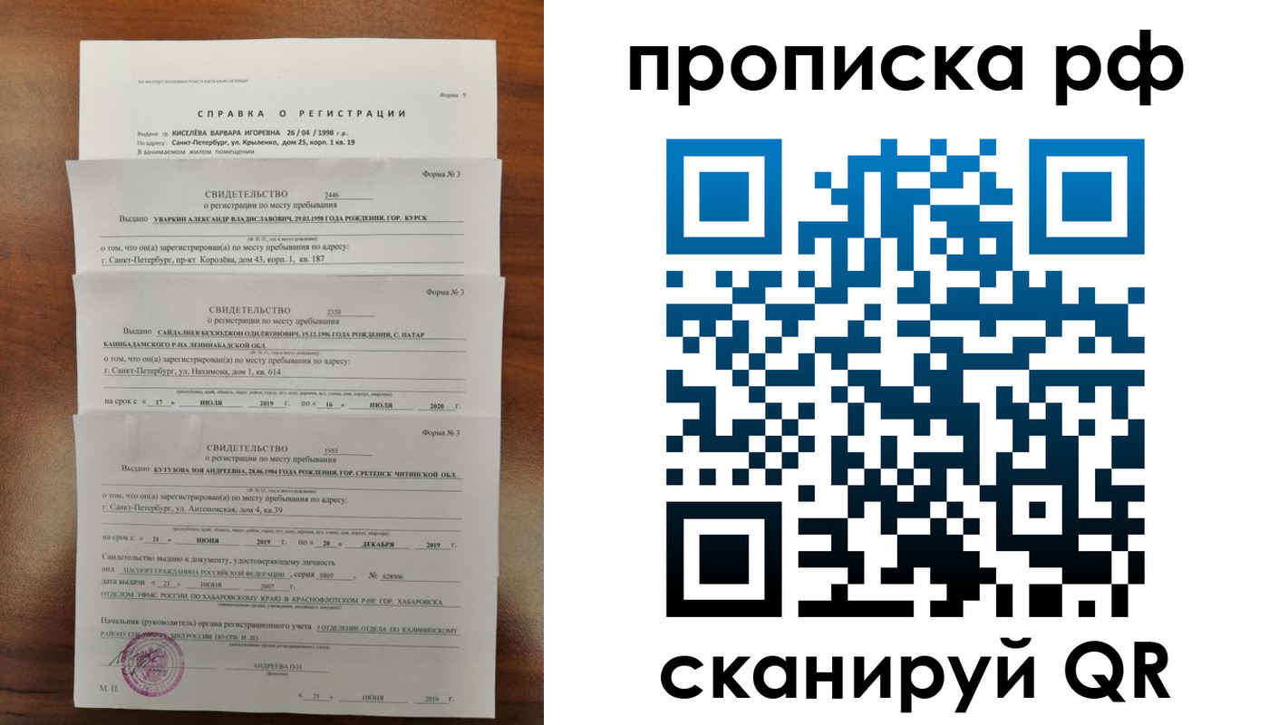 регистрация в Называевске